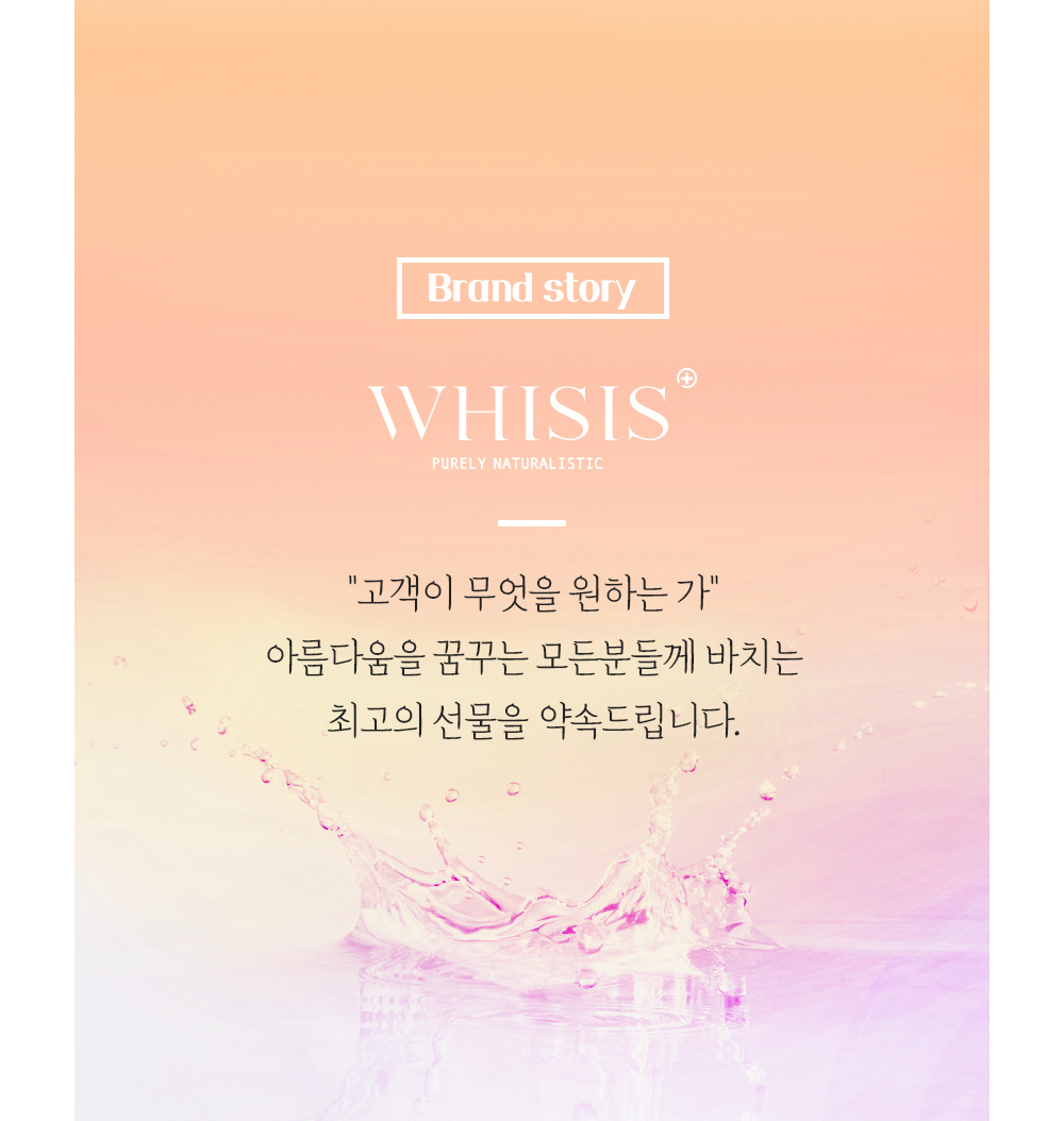 위시스 퓨어 에스테틱 퍼펙트 리제너러티브 앰플