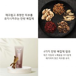 위시스 한방 리파이닝 필링젤