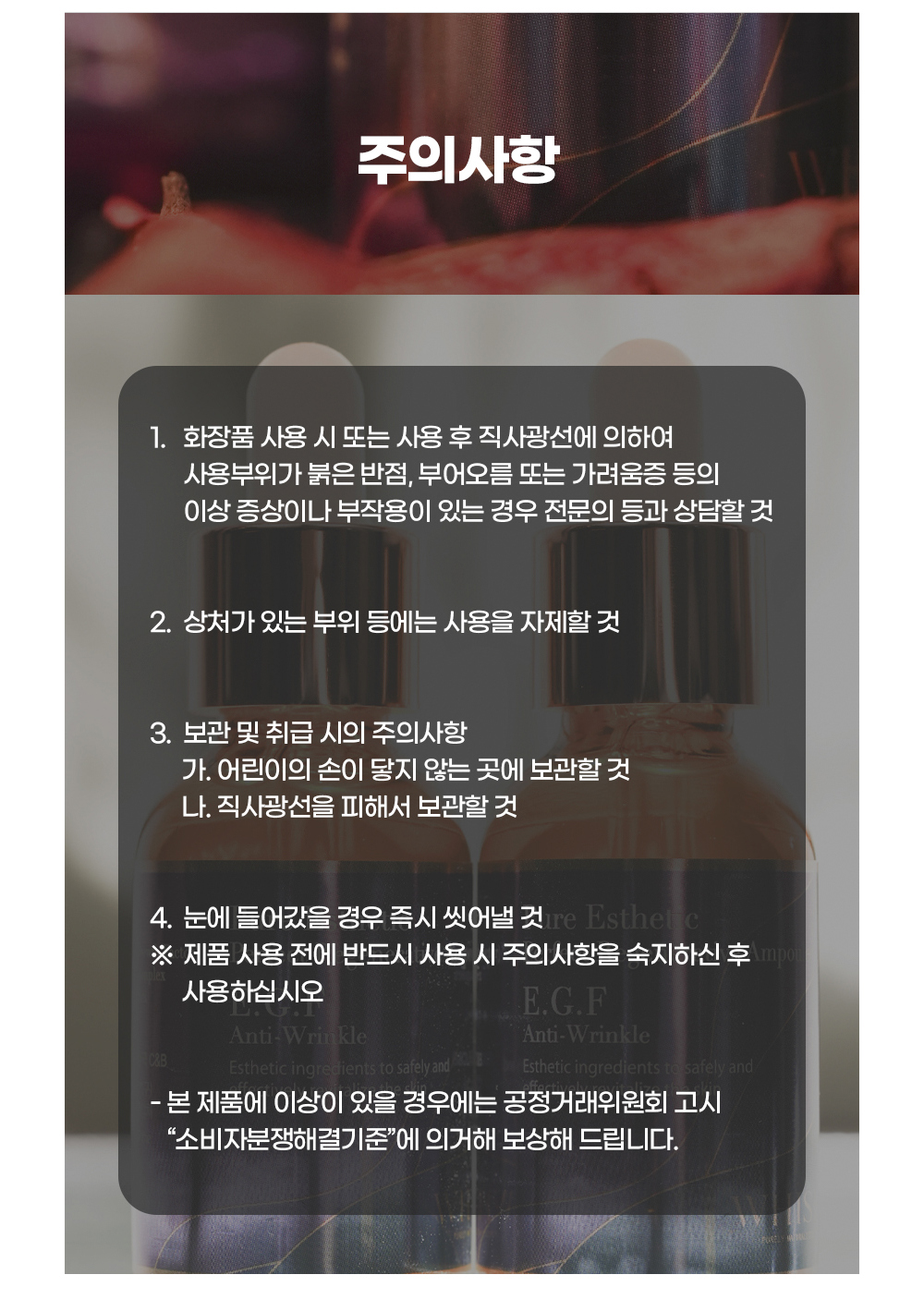 위시스 퓨어 에스테틱 퍼펙트 리제너러티브 앰플