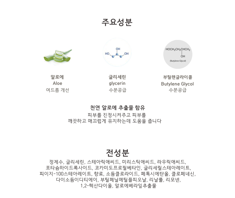 위시스 알로에 더머 케어 폼 클렌징