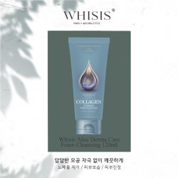 위시스 콜라겐 인텐시브 폼 클렌징