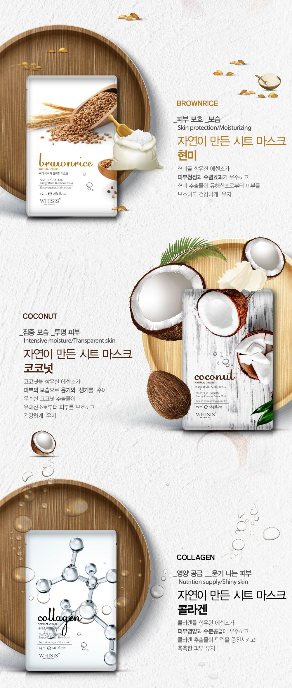 위시스 네이처 오리진 홍삼 시트 마스크25ml
