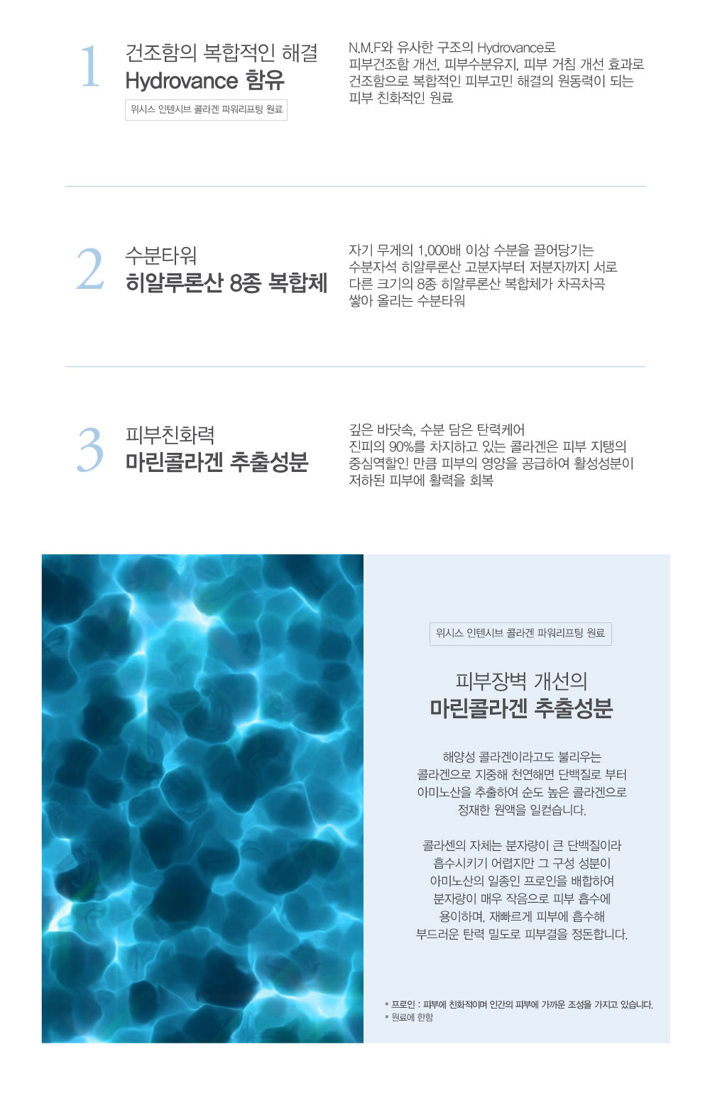 위시스 인텐시브 콜라겐 파워 리프팅 에센스 마스크 팩 25ml