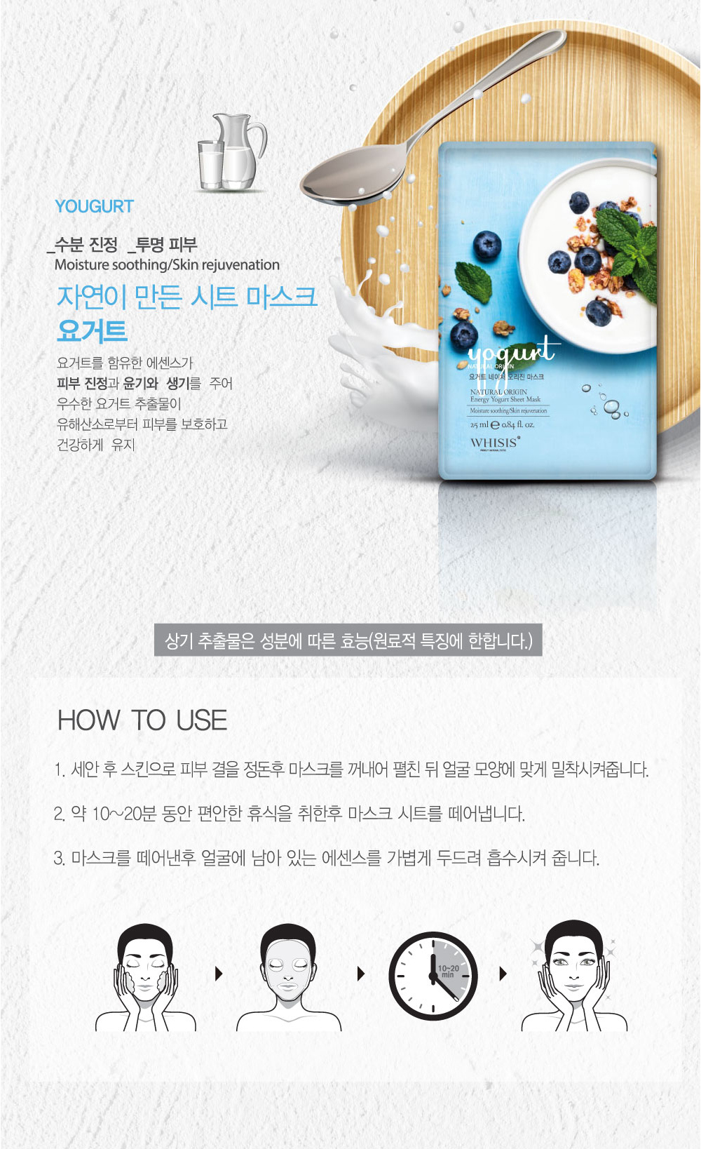 위시스 네이처 오리진 홍삼 시트 마스크25ml