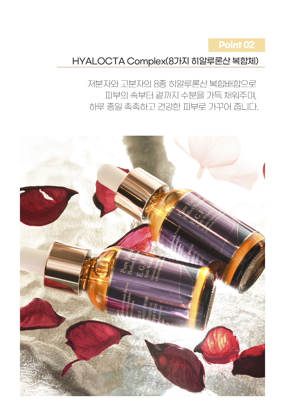 위시스 퓨어 에스테틱 퍼펙트 리제너러티브 앰플