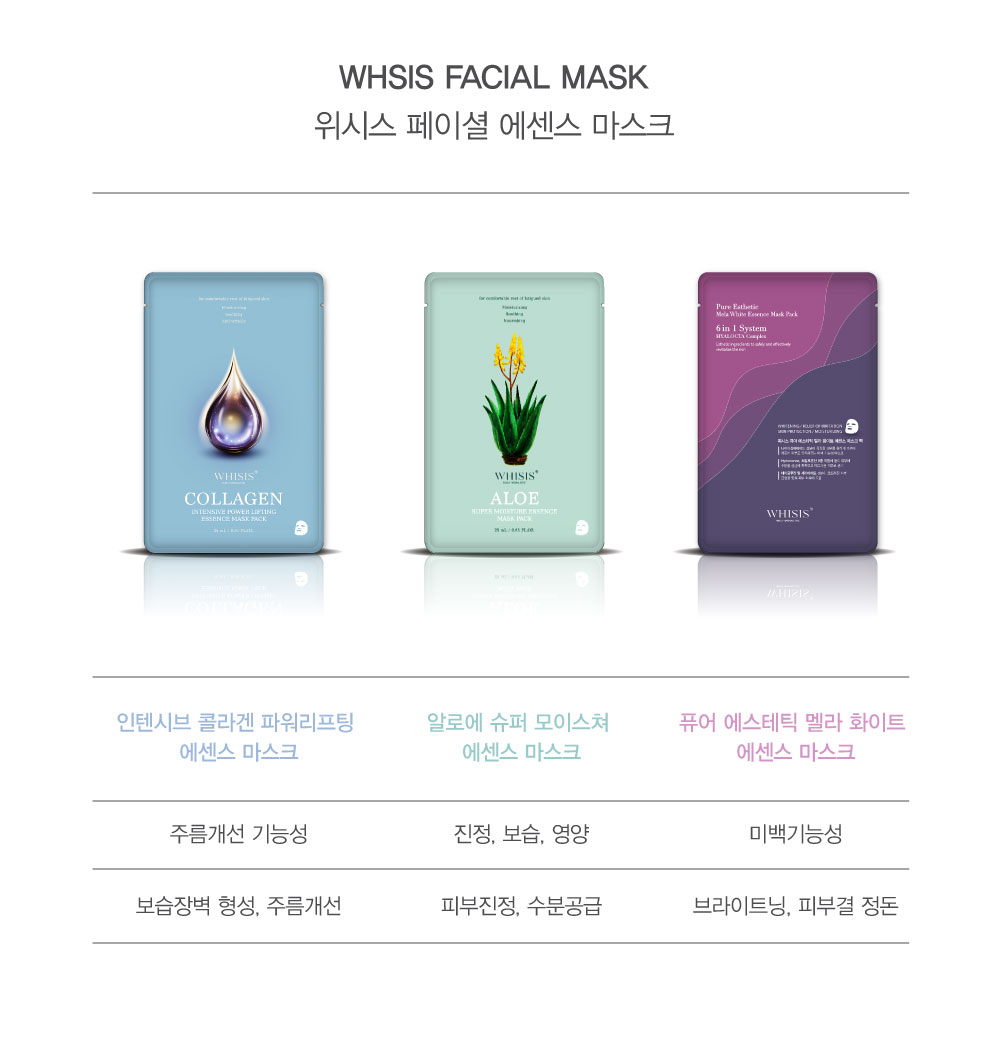 위시스 인텐시브 콜라겐 파워 리프팅 에센스 마스크 팩 25ml