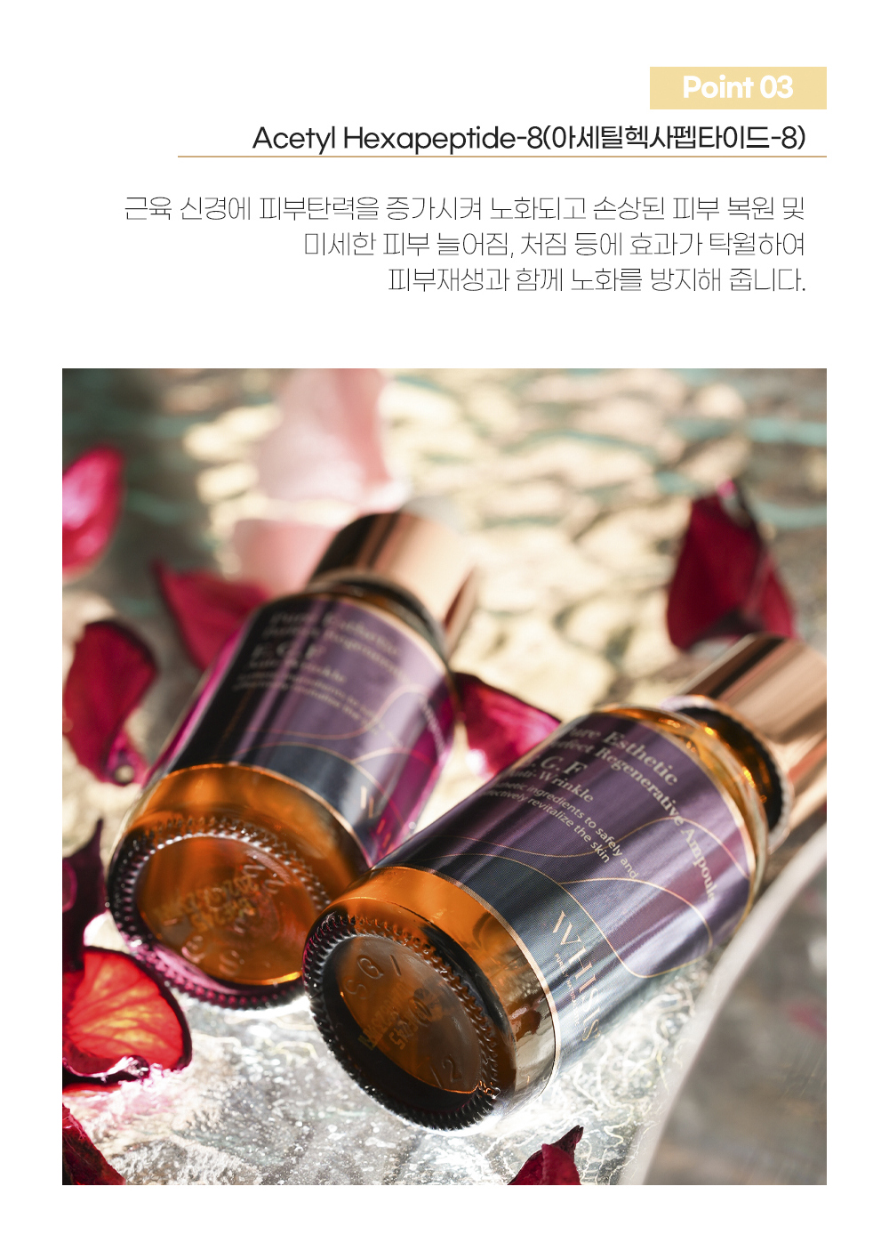 위시스 퓨어 에스테틱 퍼펙트 리제너러티브 앰플