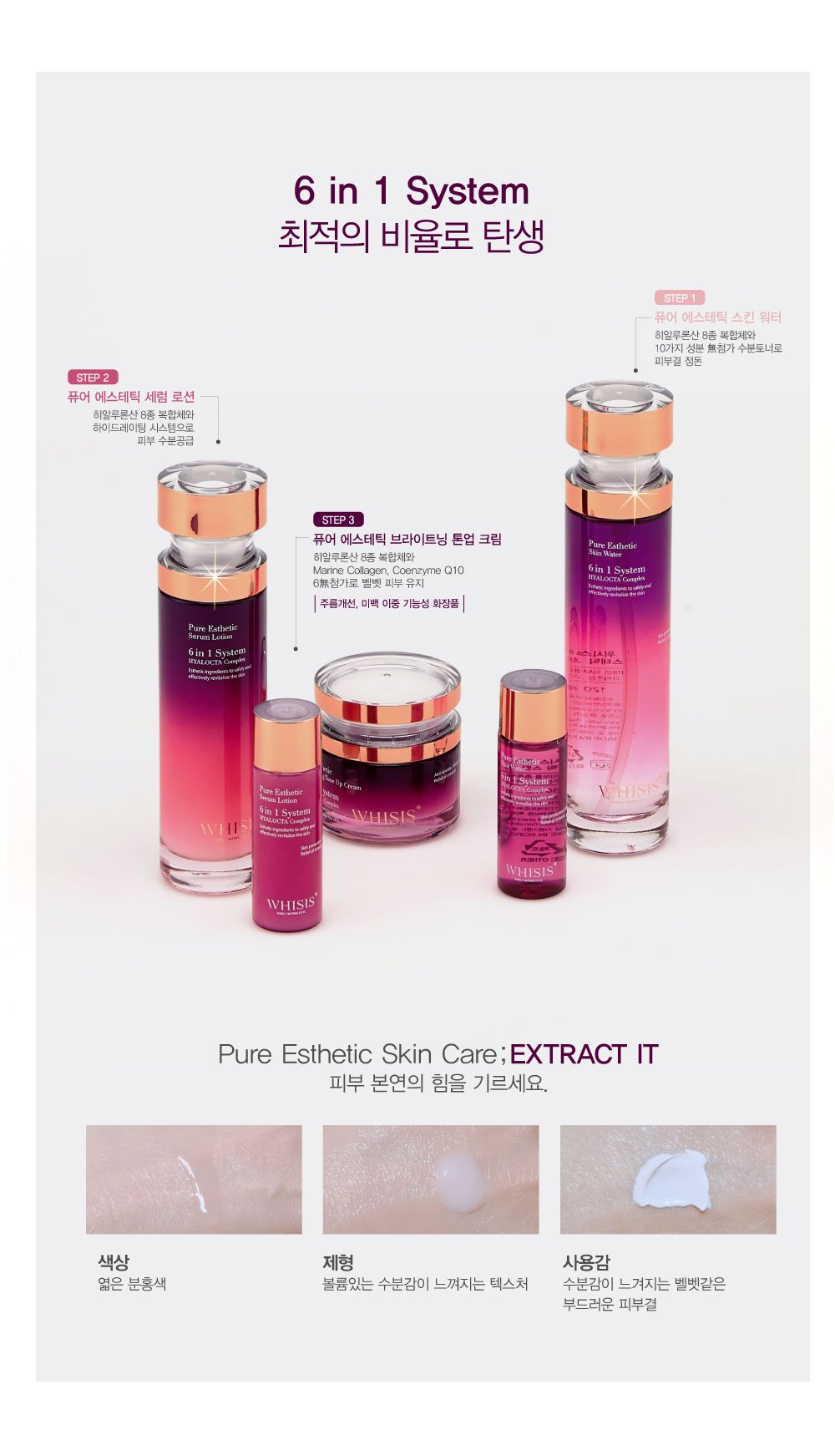 위시스 퓨어 에스테틱 스킨 워터 120ml